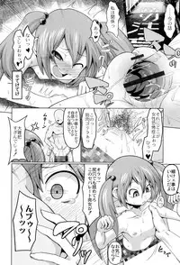 [Zenra Yashiki] Okosama Basket