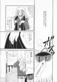 [Ureshino Megumi]Genkaiharetsu (LIMIT EXPLOSION)