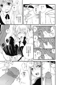 [Anthology] Shounen Shikou 19 - Josou World