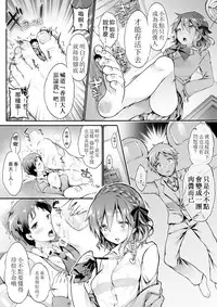 [I-Raf-you (Koorizu)] Microne Magazine Vol. 23 [Chinese] [CE家族社]