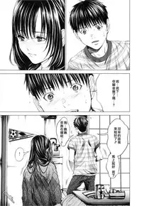 [Miyazaki Maya] Blush-DC ~Himitsu~ Vol.3 [Chinese]