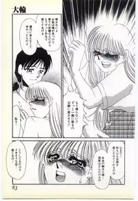 [Umino Yayoi] Inrei ~Choukyou Shigan~