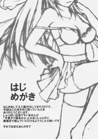 (C71) [Venom (ZIN)] Iron Maiden (ToHeart 2)