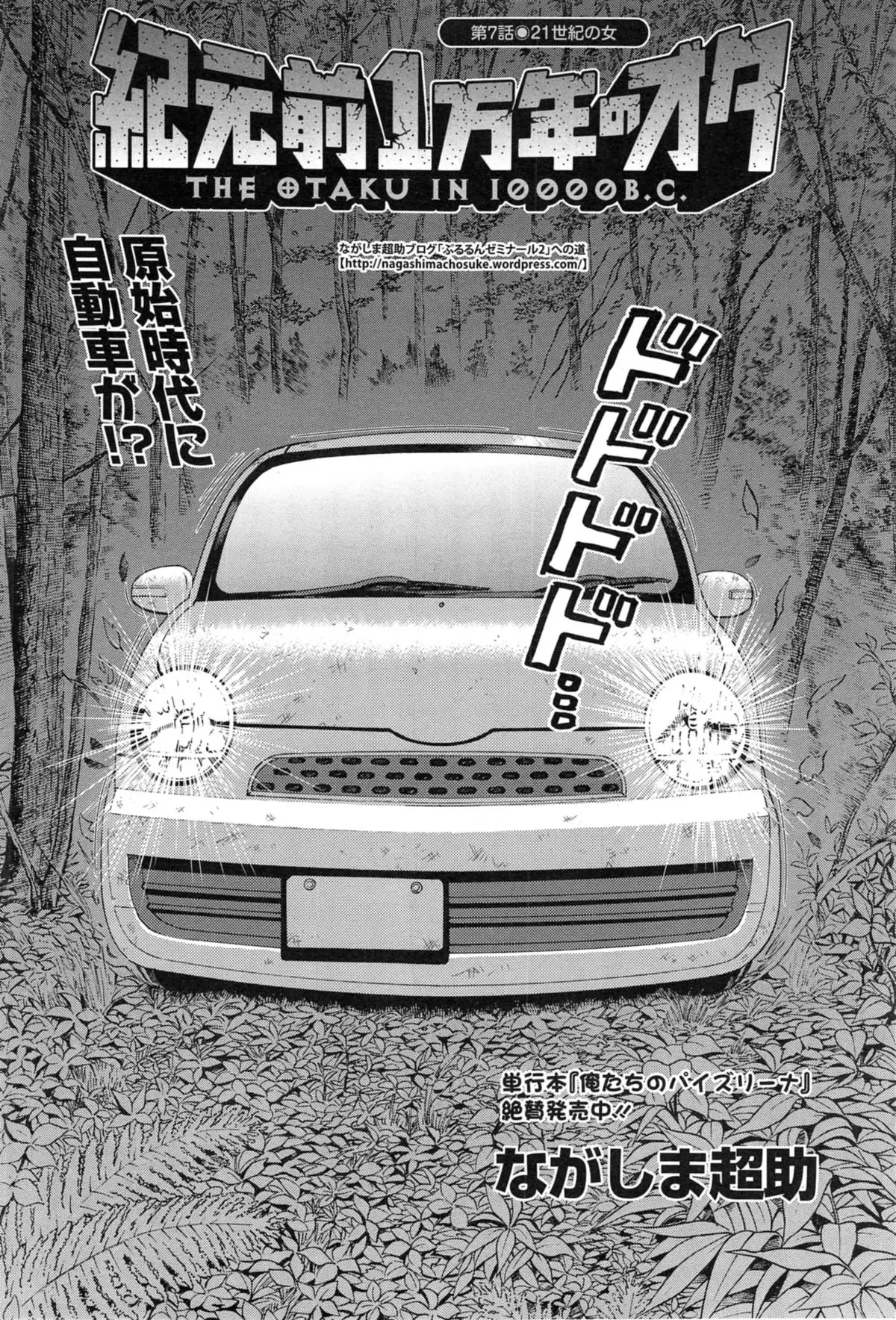 Kigenzen 10000 Nen no Ota Ch. 1-25
