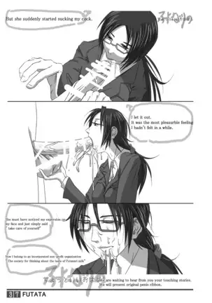 FUTATA First Issue | Futata Soukango