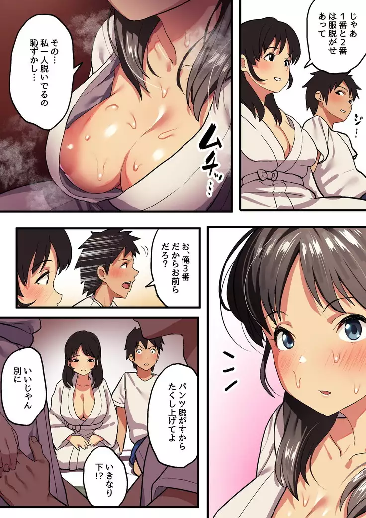 Shuugaku Ryokou x Ou-sama Game