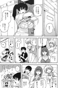 [Kabushikigaisha Toranoana (Various)] Shinzui VOL. 5