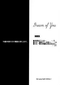 (SC30) [Nirvana Soft (Hironii)] Dream of You (ToHeart2)