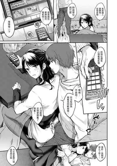 まいすうぃーと でびる 我的甜蜜惡魔