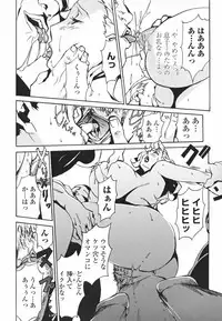 [Miura Takehiro] Topless Injo no Utage