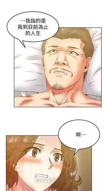 老婆的閨蜜 1-91