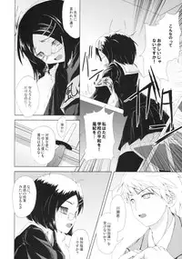 [hexaflange, A.O.I (Usurai)] Fuuki no Midare