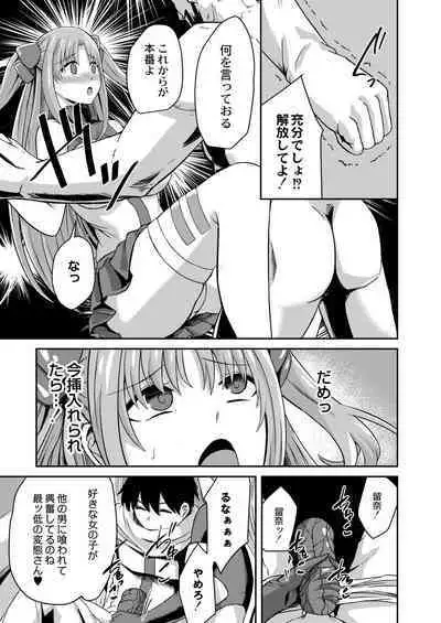 Netorare Metamorphose