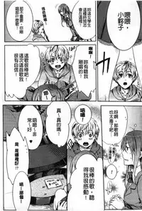 [Akai Yoru] Kamimachi Iede Shoujo | 待援助的翹家少女 [Chinese]