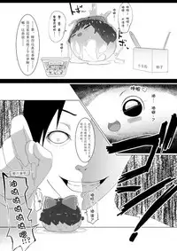 Yukku-Recycle (big.g)(Chinese)