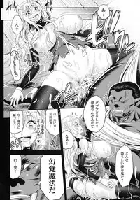 Haiboku Otome Ecstasy SP7