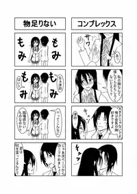 [Honeycomb Koubou (Honeycomb Kouzou)] Ousai (Seitokai Yakuindomo)
