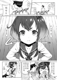(FF26) [CreSpirit (DUMP)] Chinjufu Youken Tokitsukaze (Kantai Collection -KanColle-) [Chinese]