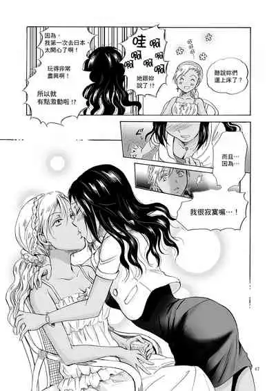 Umi to Anata to Taiyou to