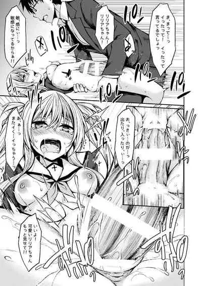 [RainBoy (Stealyy)] PROVISIONAL NAME Omnibus III -Soushuuhen- [Digital]