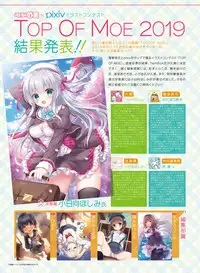Dengeki Moeoh 2019-10