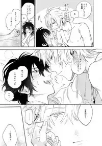 Itoshi Terukara Sobaniiruyo