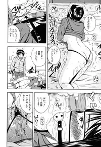 [Yoshimura Tatsumaki] Painomi!