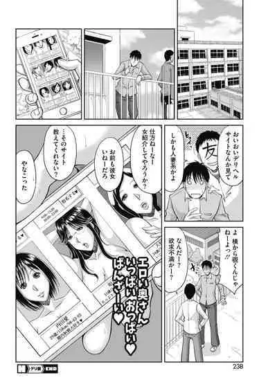 Delizuma ~Danchizuma no Himitsu Ch. 1-4