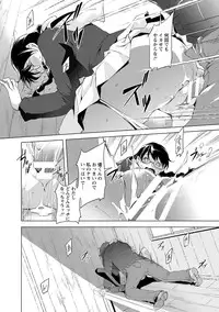 [Kawamura Tsukasa] Naisho ni Shitai Juu no Monogatari [Digital]