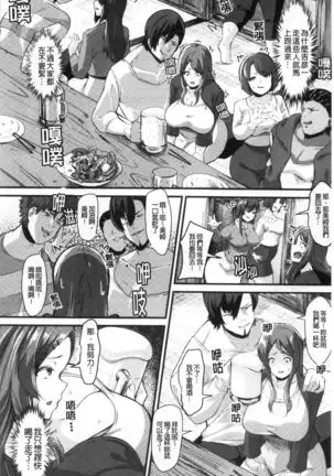 100% Maketa Watashi no Ana - Guchogucho ni Okashitekuru Aitsu no Kyokon