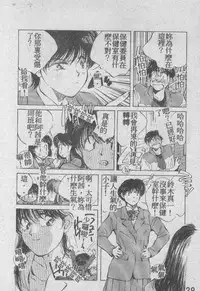 [Aizawa Sanae] Ai Shitai 2 [Chinese]