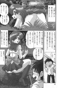 [Kantou Usagi Gumi (Kamitou Masaki)] Mizuno Ami Nikki SS (Bishoujo Senshi Sailor Moon)
