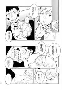 (ONE→HUNDRED 4) [UNKO (Iyuki)] WAy (Mob Psycho 100)