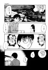 [Kazusa Shima] Reconstruct ein