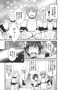 [Pon Takahanada] enTRANS Vol. 02 [Digital]