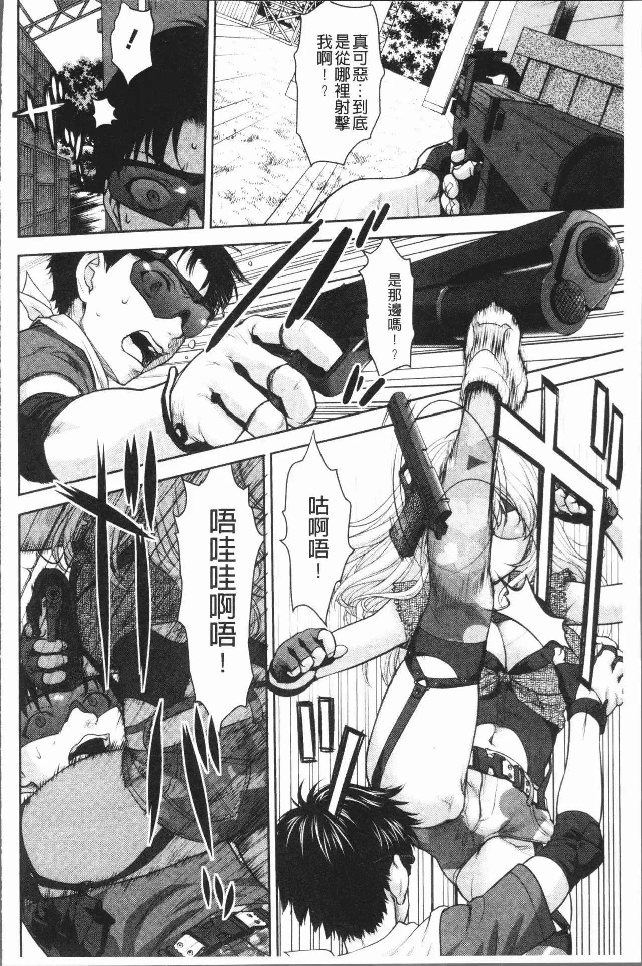 Kushizashi Ubu Bitch | 串挿住鮮嫩Bitch