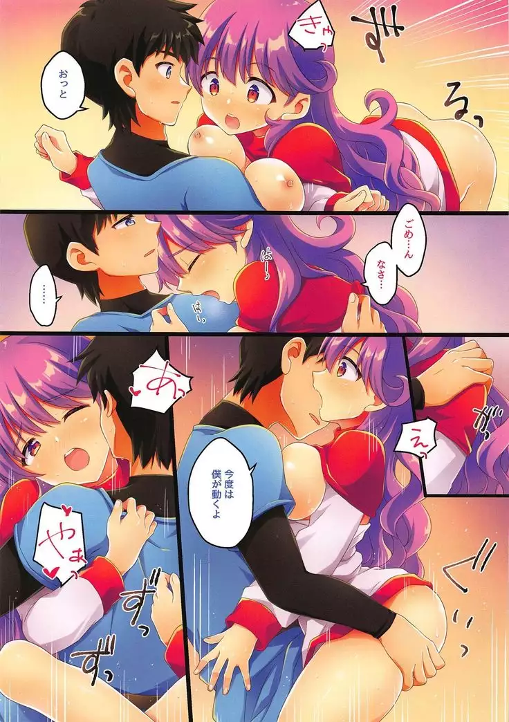 Kyou wa Watashi ga Ganbarimasu!