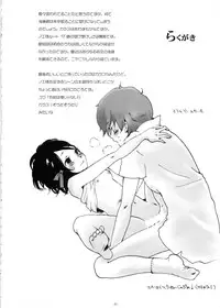 [Nobicco (Happa Nobitarou)] Ikenai Kotokai (Noein)