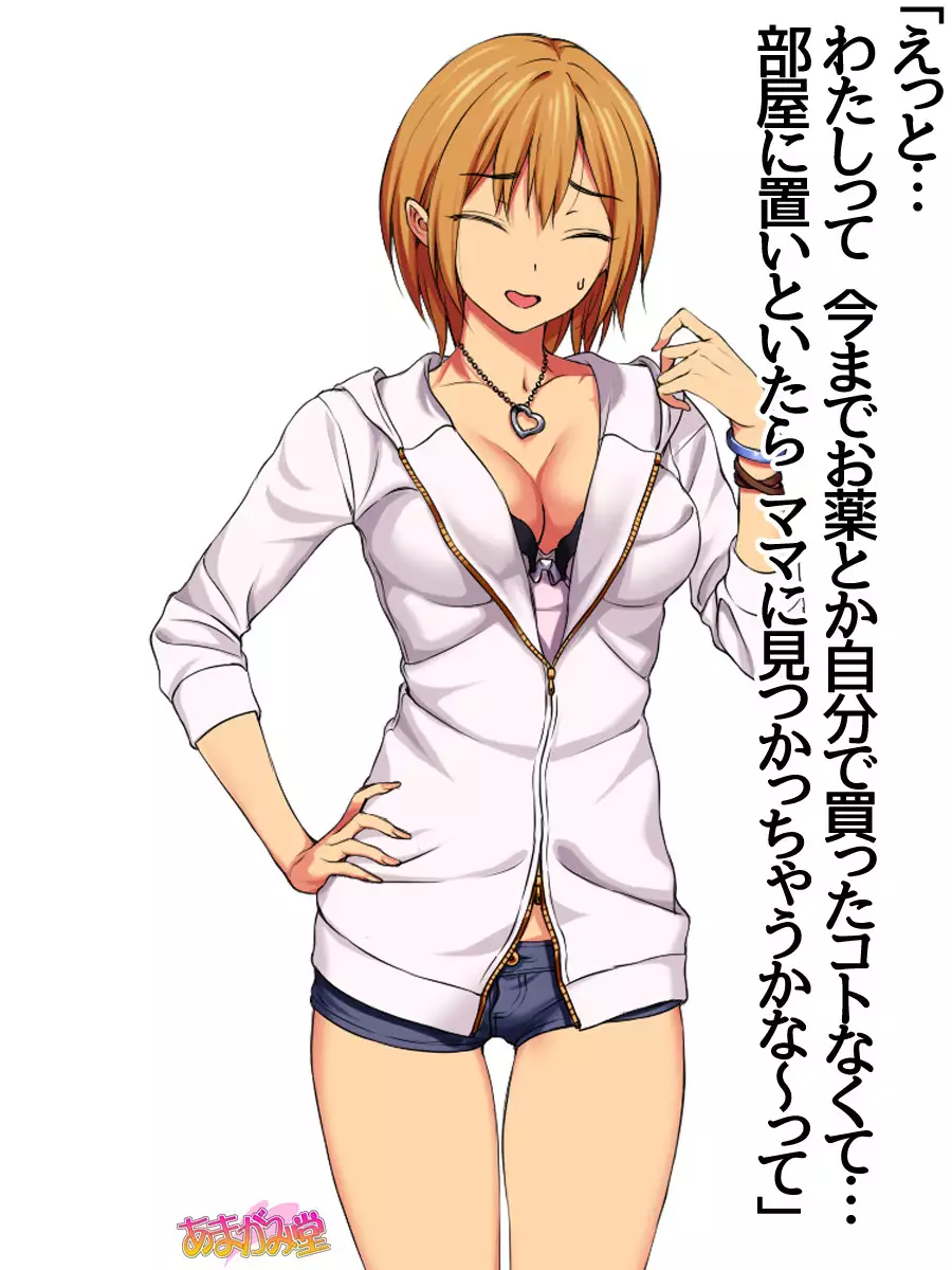 Jimiko-san Dai 2-bu Ch. 1-7.1