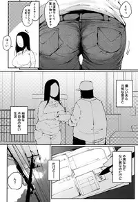 [Takato Kurosuke] Inshitsu Honeyhole