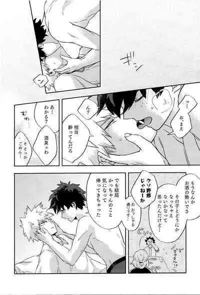 Kikan Gentei Roommate no Osananajimi ga Osotte Kuru~