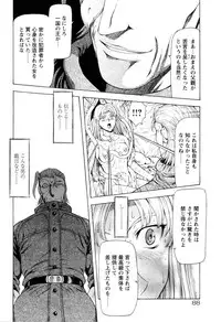 [Mukai Masayoshi] Ginryuu no Reimei Vol.4