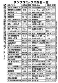 COMIC Masyo 2018-06 [Digital]