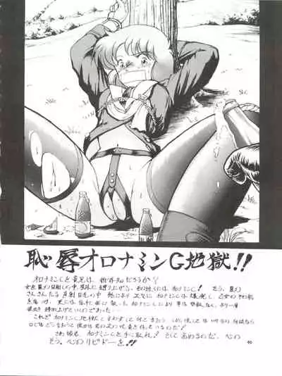 Toppatsu Yamaizuki Bishoujo Hon Kaizokuban