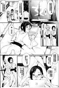 [Yurikawa] Toshiue Kanojo Alternative [Chinese]