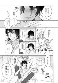 Itoshi Terukara Sobaniiruyo