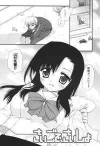 [Sakura Mitono] Shounen Shoujo Renaigaku