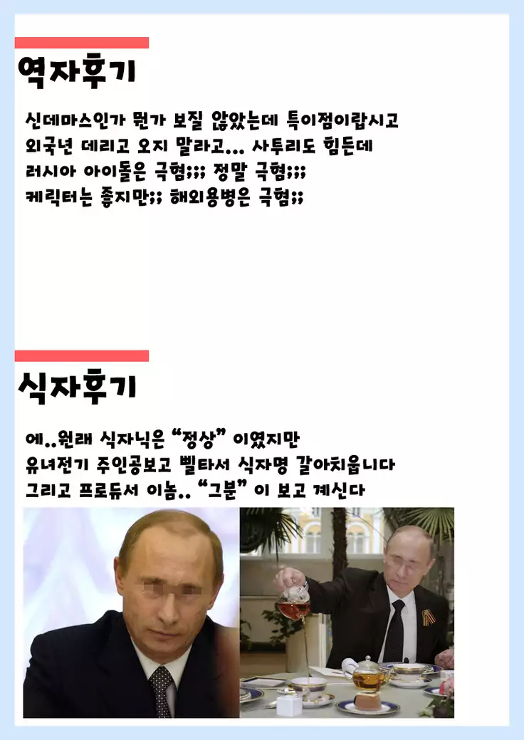 LOVE LOVE LAIKA | 러브 러브 라이카