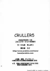 [Kimpotsu(KANA)] Cruller 5 (Full Moon wo Sagashite)