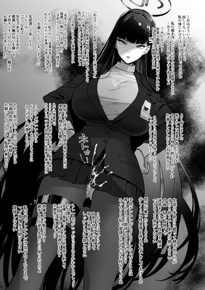 Amaeru Mazo no Shihatsu-ten